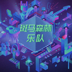 妈妈的干砲性教育【中文字幕】
