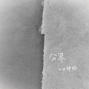 妈妈的干砲性教育【中文字幕】
